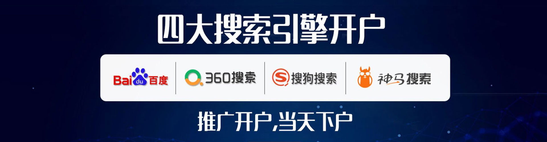 兴义推广竞价